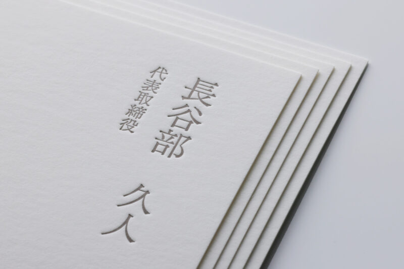 活版印刷名刺_ヴァンヌーボ