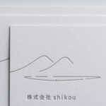 ニーナコットン（コットン100％配合）にDIC特色指定の名刺