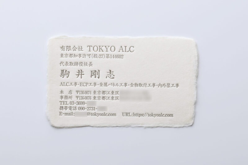 耳付越前和紙_活版名刺