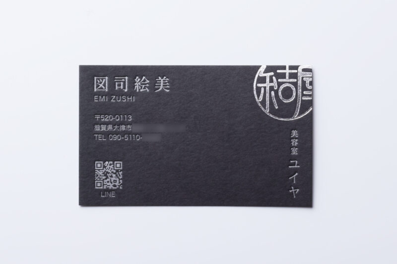 黒気包紙U_銀印刷_箔押し銀名刺
