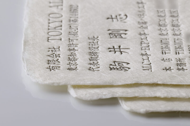 耳付き和紙名刺_活版印刷