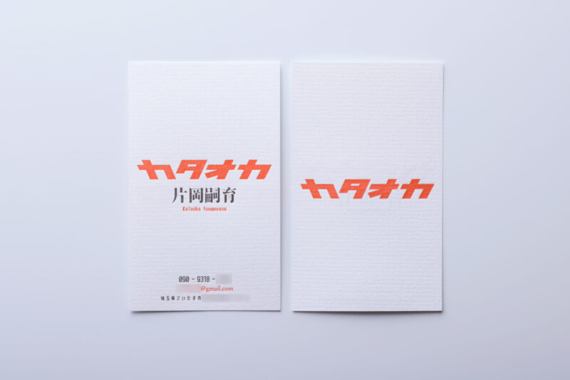 コンケラーレイド_活版印刷名刺