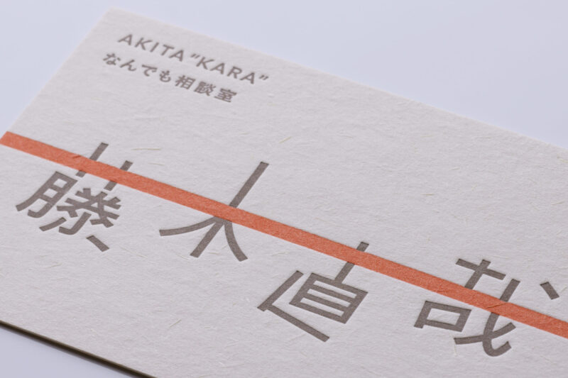 新バフン紙きぬ_活版印刷名刺