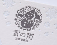 スミとDIC特色2色_活版印刷はがき