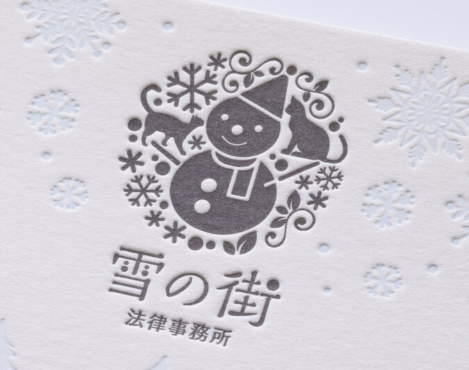 スミとDIC特色2色_活版印刷はがき