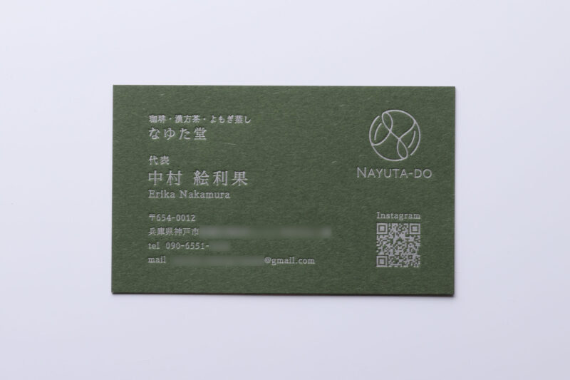 活版印刷名刺 ディープマット