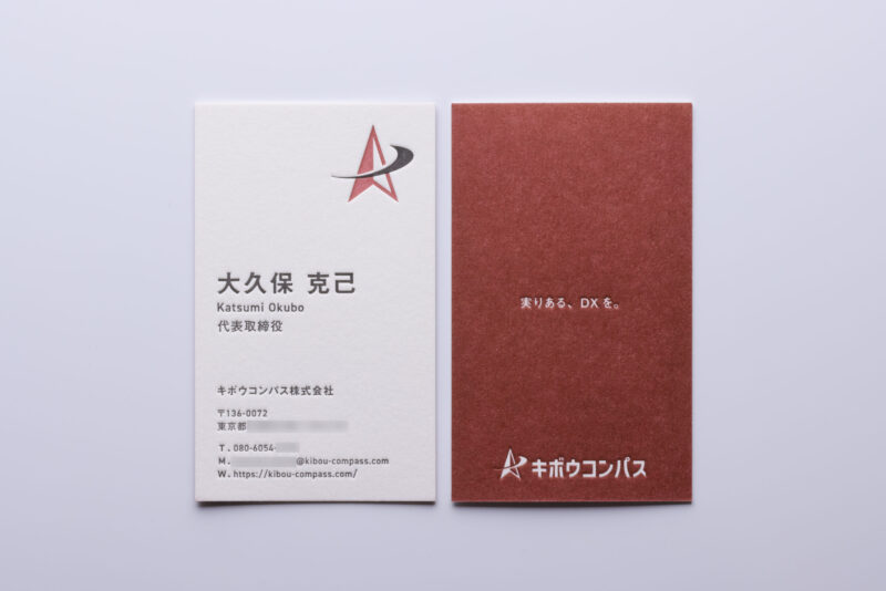 両面2色の活版印刷名刺