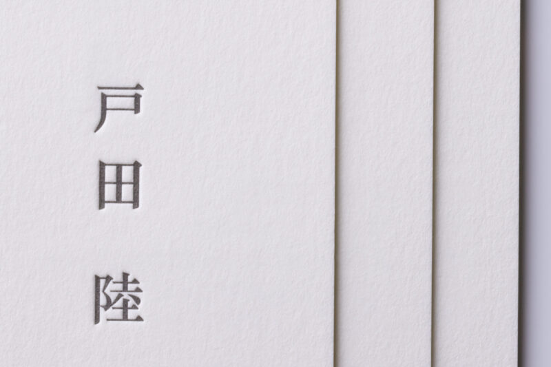 特Ａクッション0.8_両面活版印刷名刺