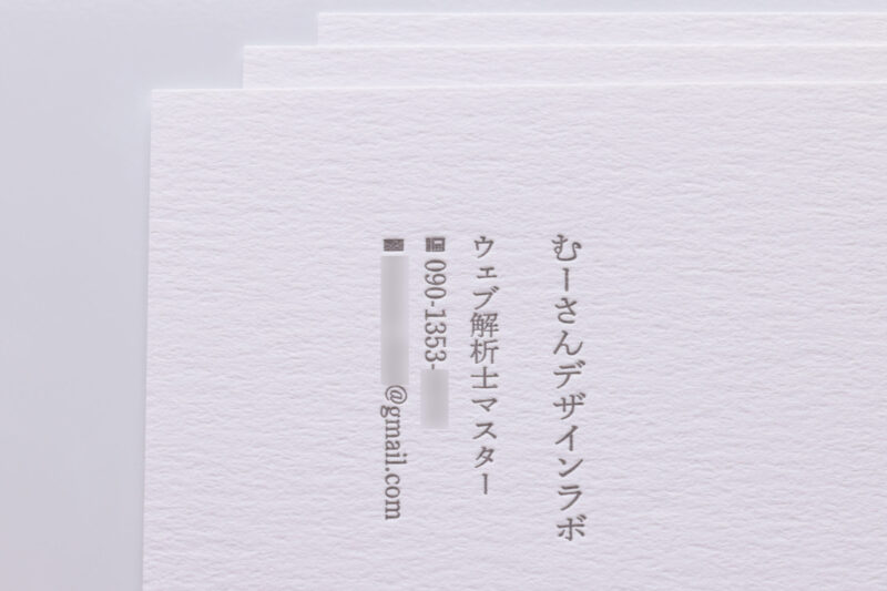 名刺_活版印刷1色