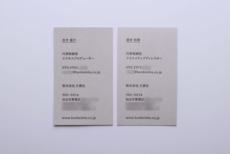 地券紙_活版名刺