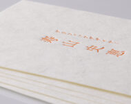 名刺_DIC特色指定_フリッター