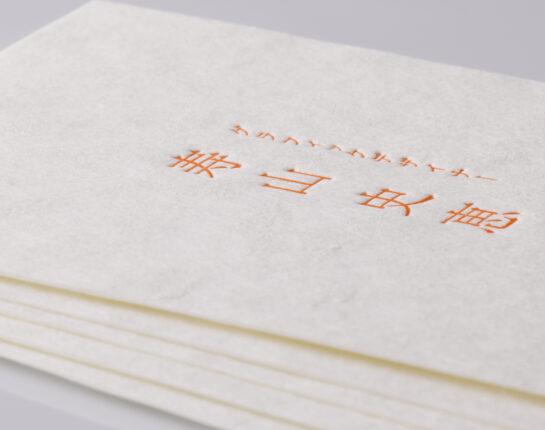 名刺_DIC特色指定_フリッター