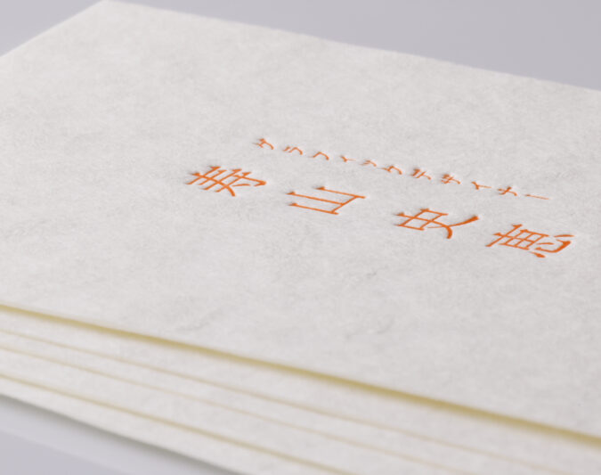 名刺_DIC特色指定_フリッター