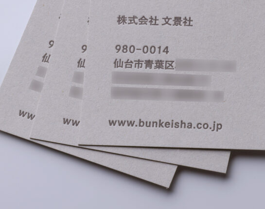 名刺_活版印刷1色_地券紙