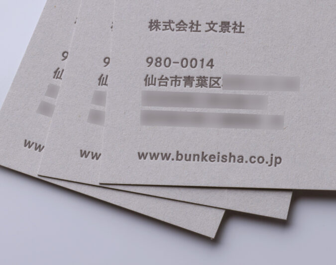 名刺_活版印刷1色_地券紙