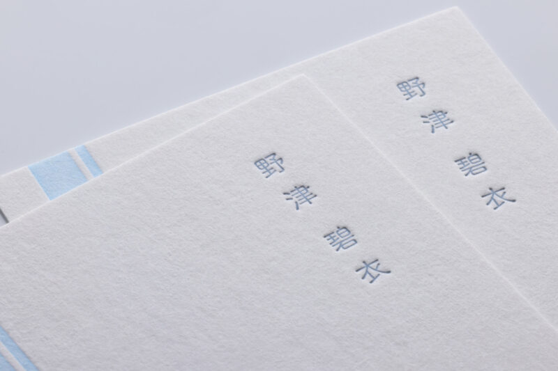 名刺_活版印刷_気包紙U
