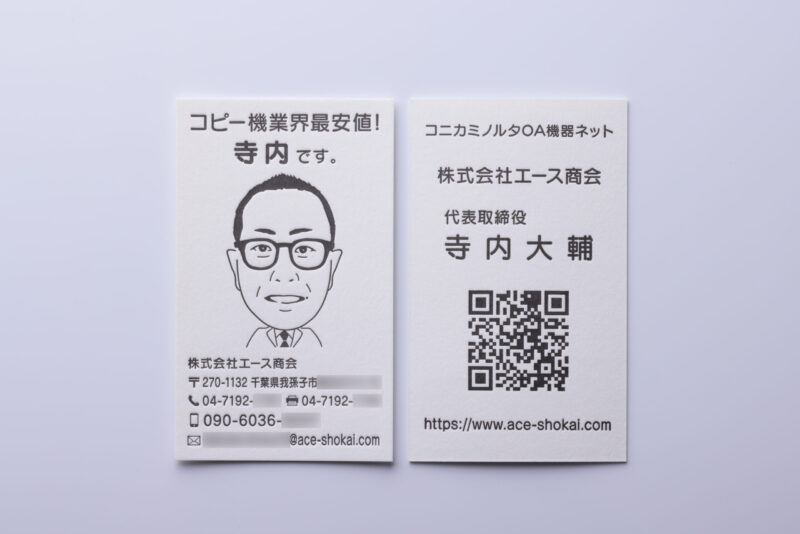 両面活版名刺_イラスト_QRコード
