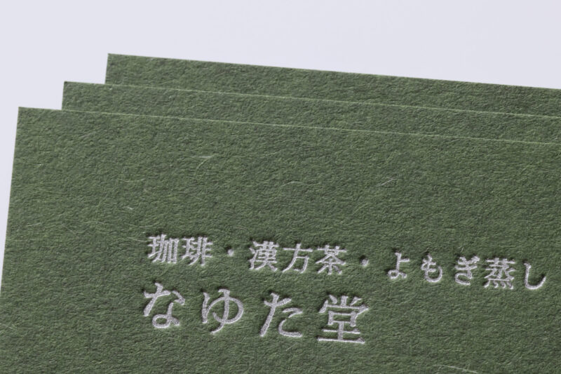 活版印刷_銀印刷