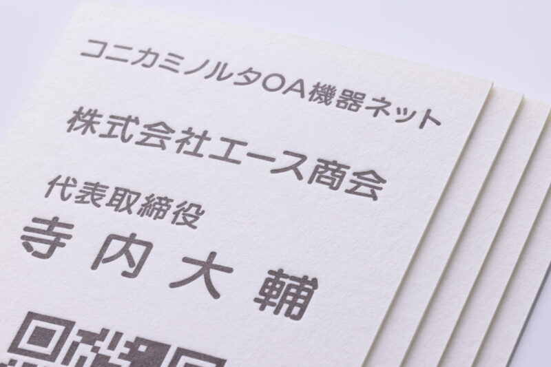 名刺_活版印刷_特Aクッション0.8