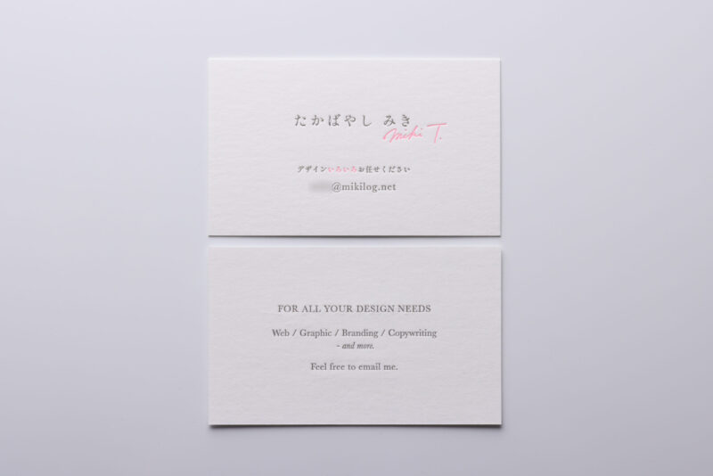 気包紙U_2色1色名刺
