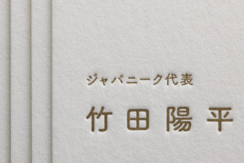 活版名刺 片面1色_赤口金