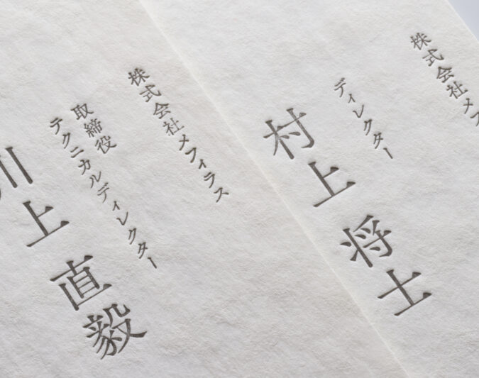 活版印刷名刺 フリッターホワイト