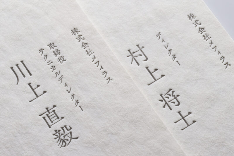 活版印刷名刺 フリッターホワイト
