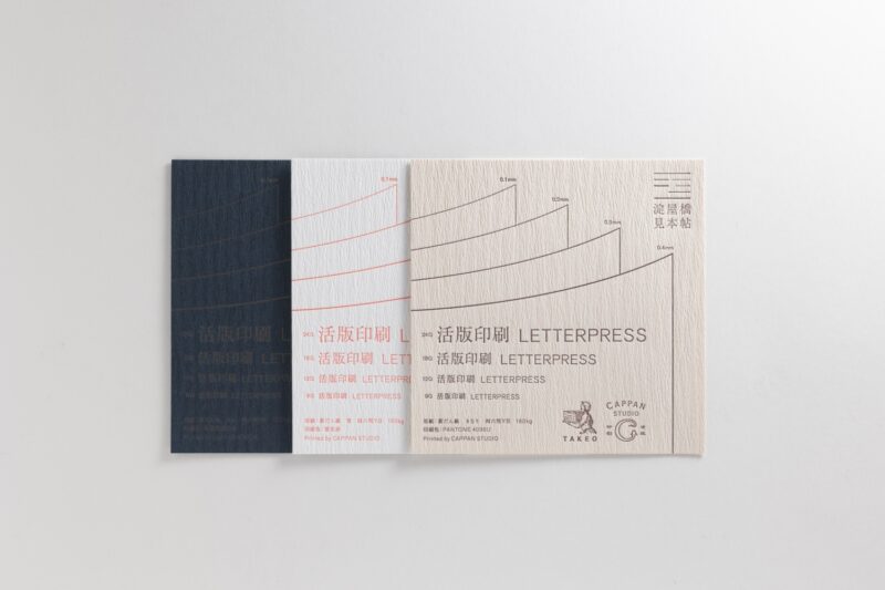 新だん紙_活版印刷_刷り見本