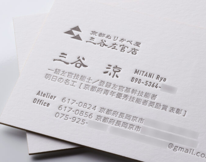 活版印刷名刺 スノーブルスミ