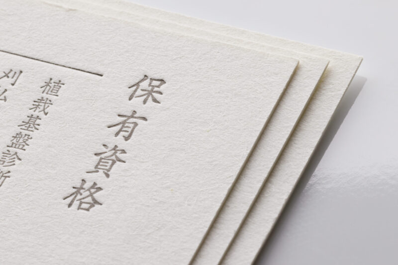 活版名刺_裏面