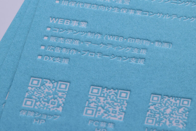 スノーブル_ベタ_空押し