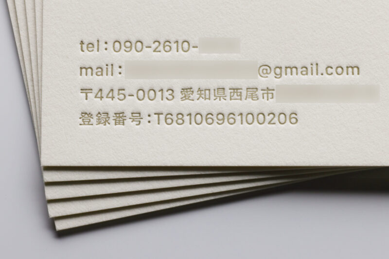 名刺活版印刷青金