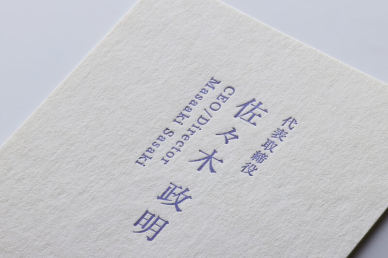 ビオトープ_紺藍_名刺