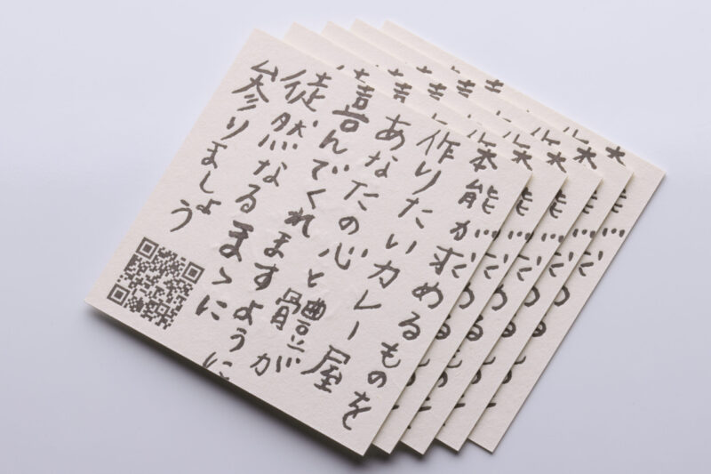 書き文字を活版印刷