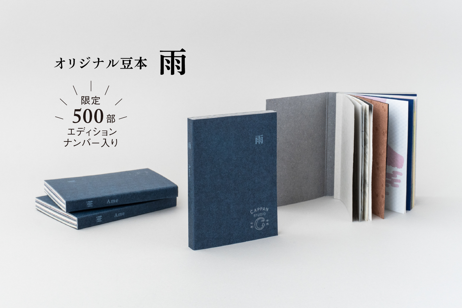 活版印刷_豆本1500x1000