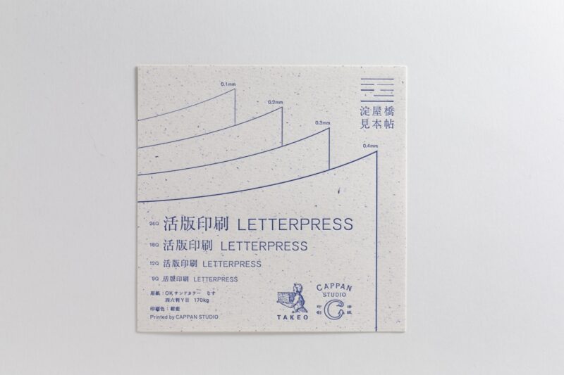 OKサンドカラー なす 四六判 Y目:170㎏ 刷色:紺藍