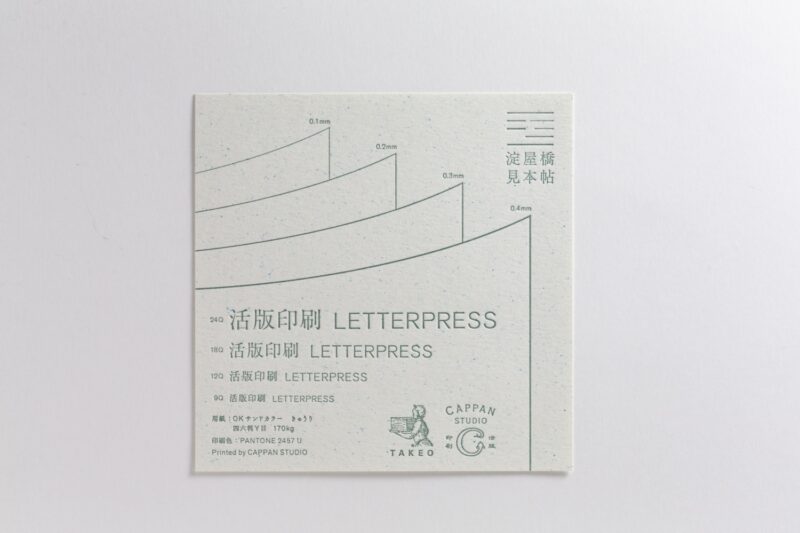 OKサンドカラー きゅうり 四六判 Y目:170㎏ 刷色:PMS2457U