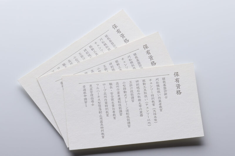 裏面_名刺_活版印刷