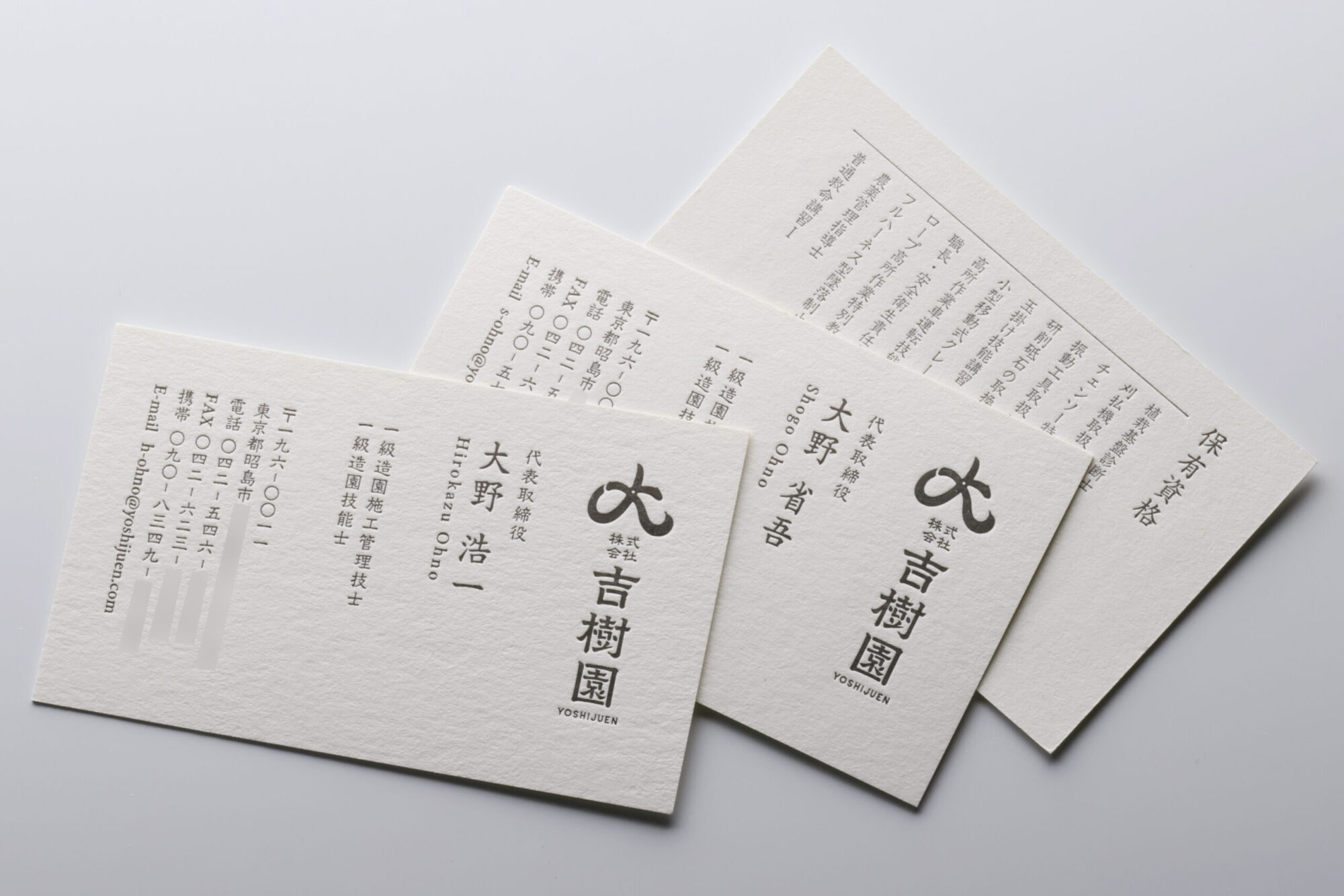 片面と両面印刷の２種類名刺