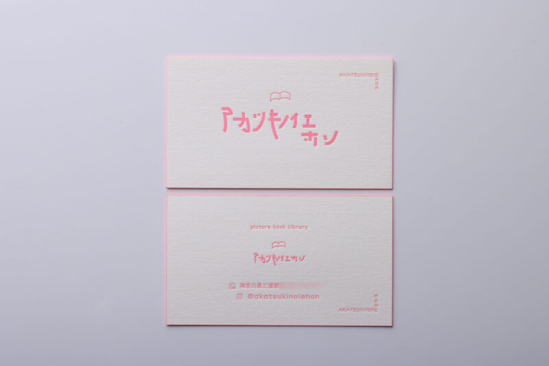 蛍光ピンク_活版名刺