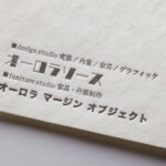 フリッターホワイトに活版印刷スミ1色の名刺