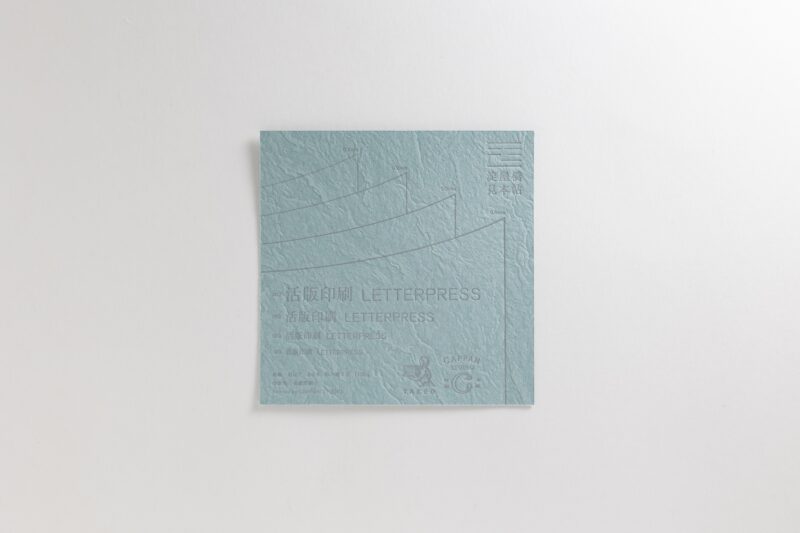 岩はだ あさぎ 四六判 Y目:170㎏ 刷色:高濃度銀