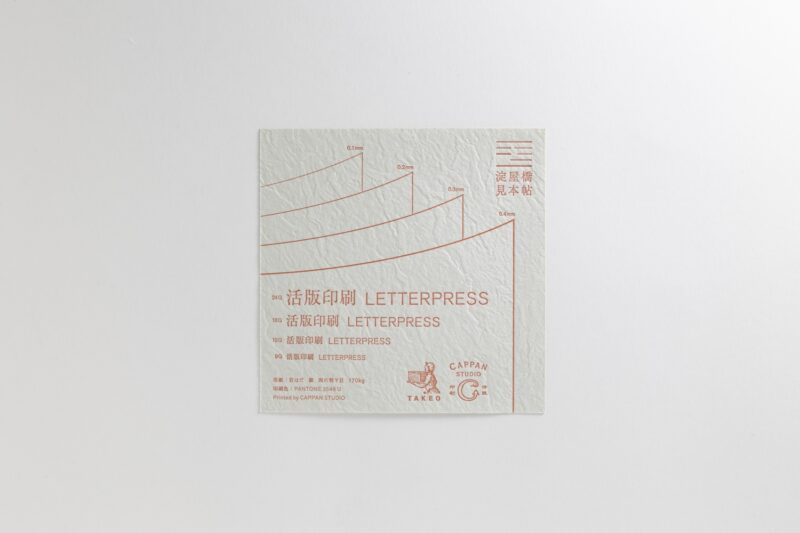 岩はだ 銀 四六判 Y目:170㎏ 刷色:PMS3546U