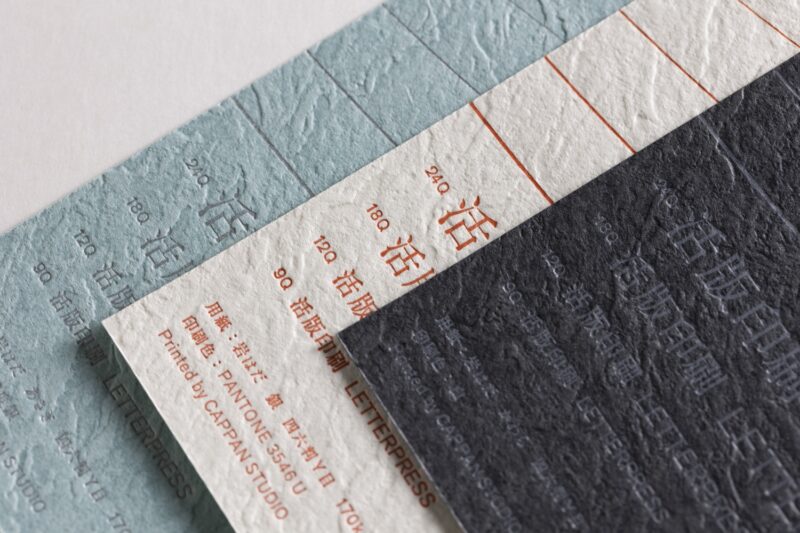 岩はだ_活版印刷_見本