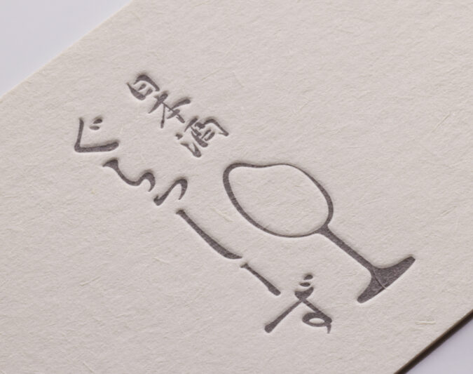 飲食_ショップカード