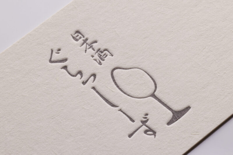 飲食_ショップカード