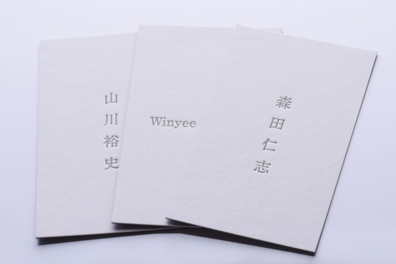 グムンドコットングレー_活版印刷