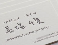 活版名刺_コットン紙
