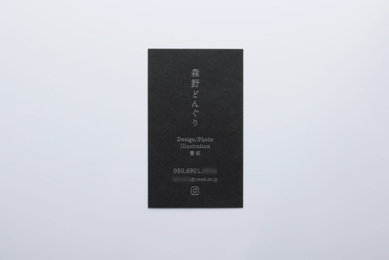 黒気包紙U_活版印刷名刺
