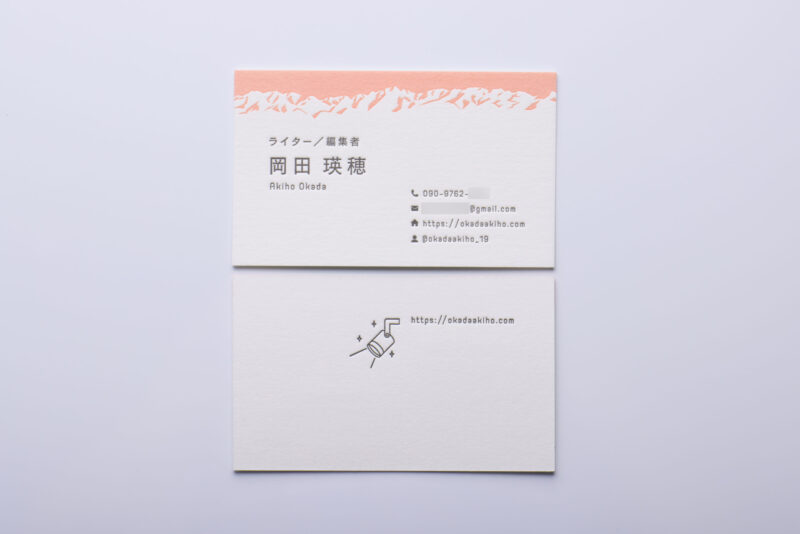 2色1色の活版印刷名刺